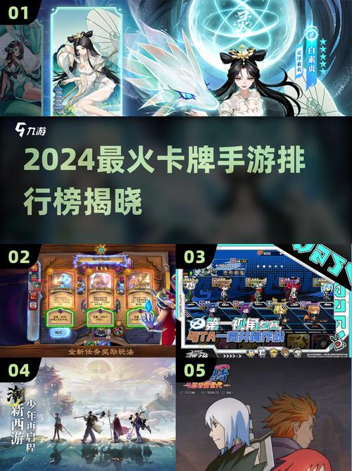 卡牌手游推荐2024最新排行 卡牌手游排行榜前十名有