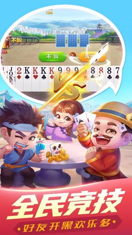 禅游斗地主无限豆子钻石版手机版下载