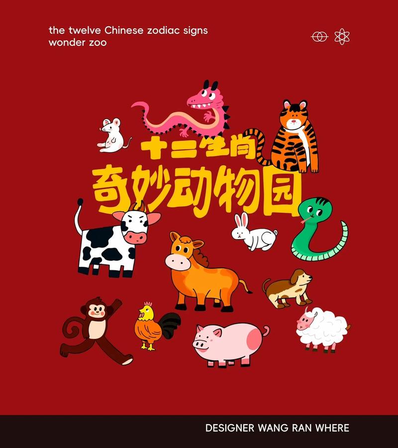 奇妙动物园
