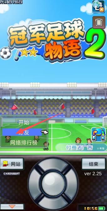 冠军足球物语2血皇版下载