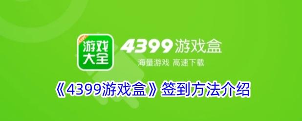 比克尔游戏盒