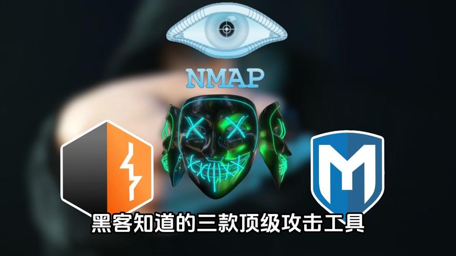 黑客工具箱