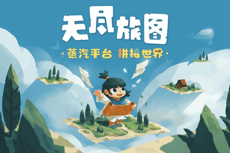 无尽冒险之旅