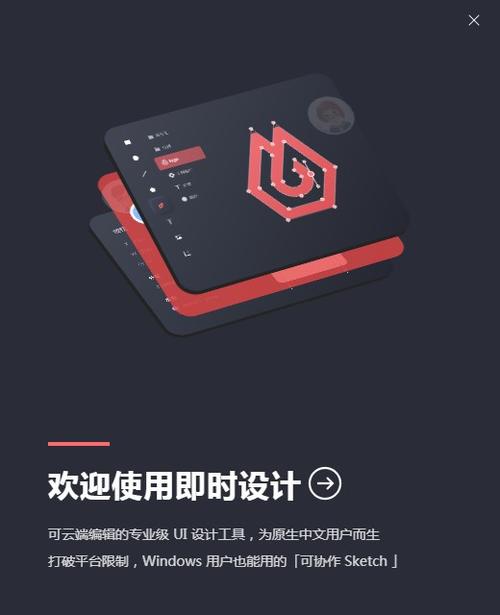 即时设计APP下载即时设计安卓版 最新版v1.1