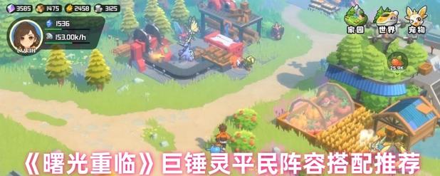 曙光重临开荒攻略 曙光重临前期开荒怎么玩截图