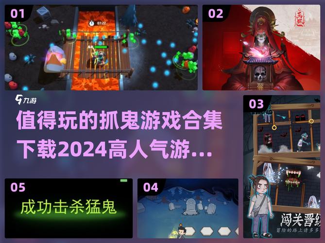 捉鬼特工队游戏下载捉鬼特工队 安卓版v1.1 下载