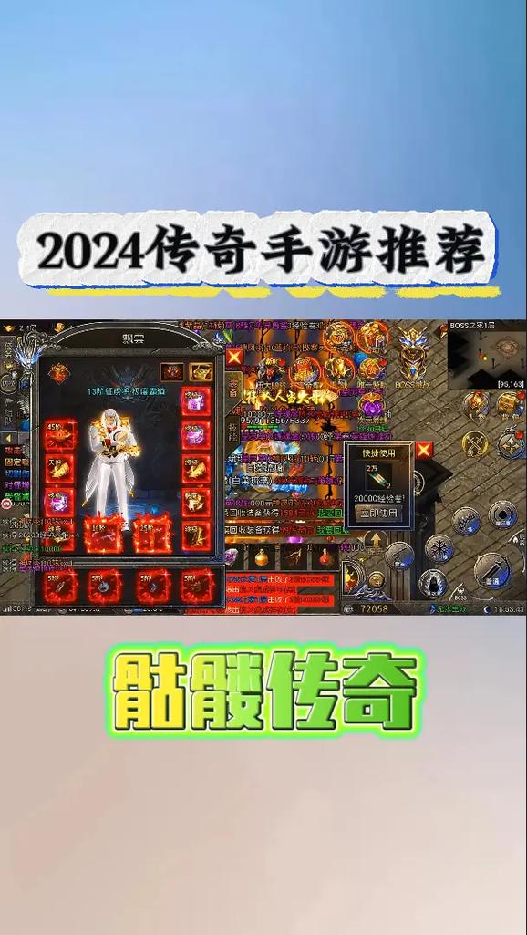 骷髅传奇手游贪玩版下载
