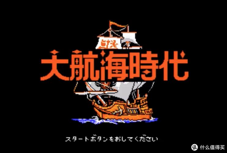 大航海时代4威力加强版