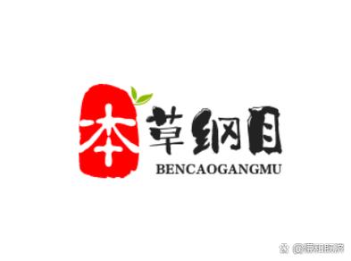 本草纲目下载