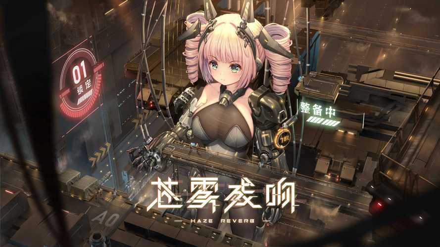 苍雾残响国际服最新版下载