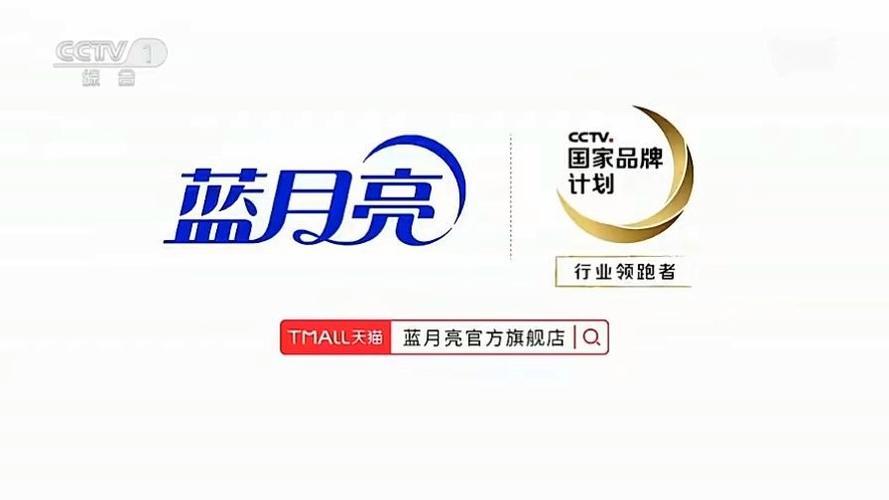 至尊蓝月