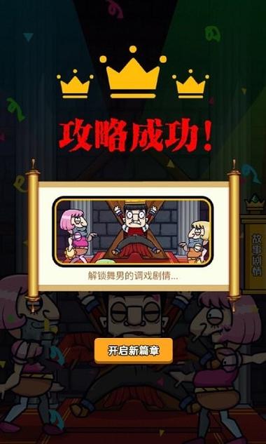 我要当国王2下载 我要当国王2 最新版v1.1.2图标