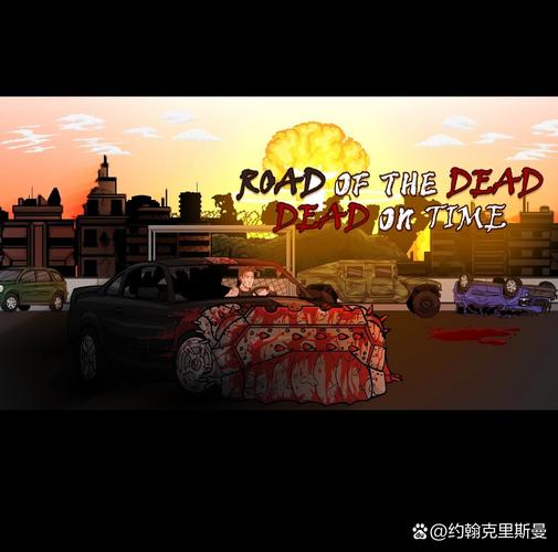 死亡之路