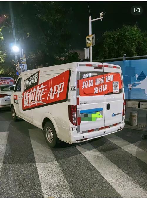 货拉拉拉货平台app下载
