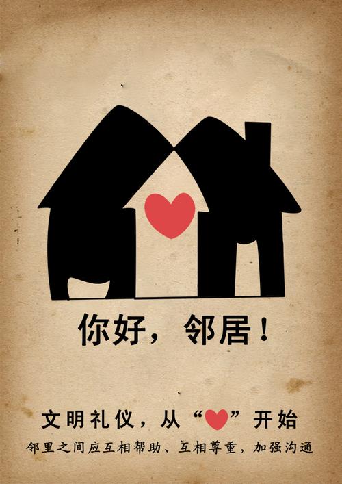 我的邻居