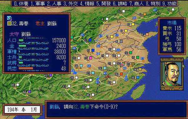 单机三国志3手机版下载单机三国志3 最新版v1.2.3