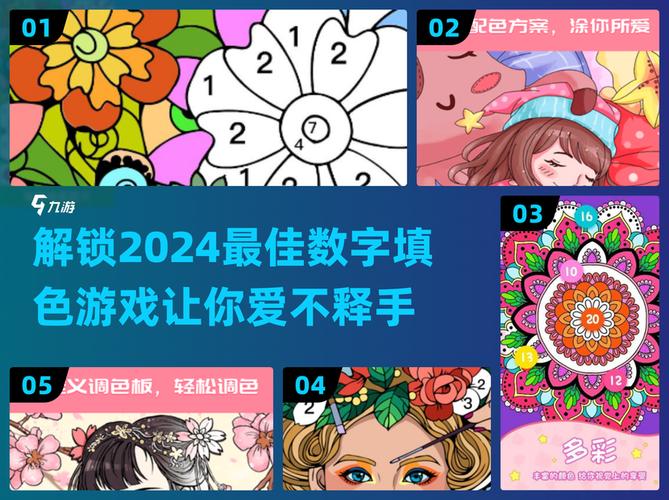 数字填色秘密花园游戏下载