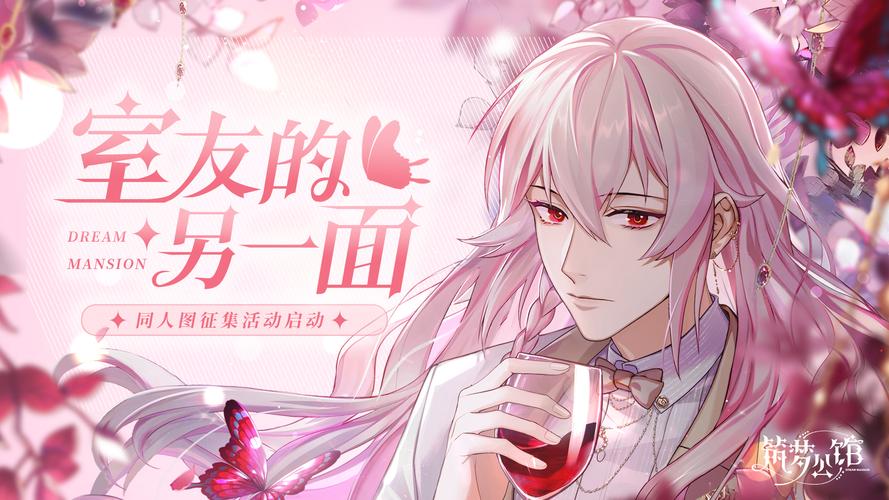 筑梦公馆官方最新版下载