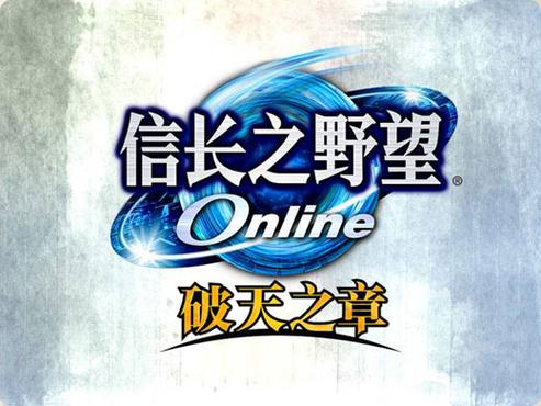 信长之野望14安卓移动端下载