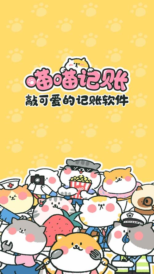 喵喵记账手机版免费下载