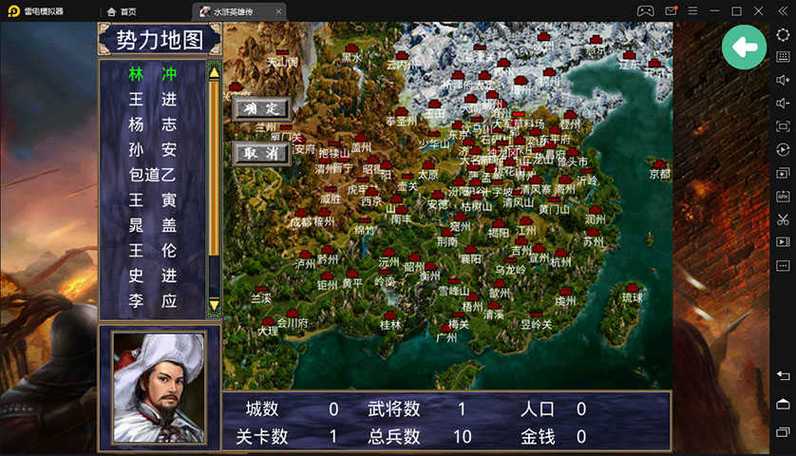 三国群英传2水浒英雄传破解版