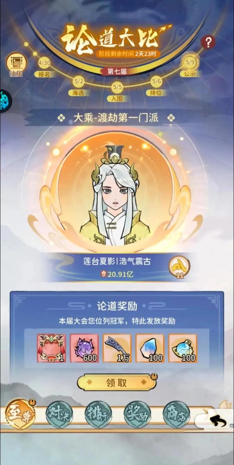 我的门派兑换码