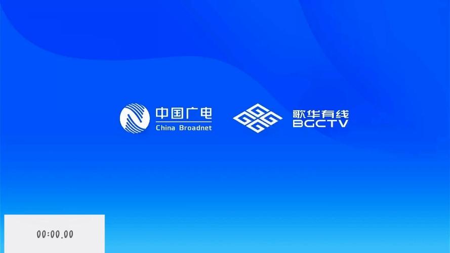 歌华有线app官网版下载