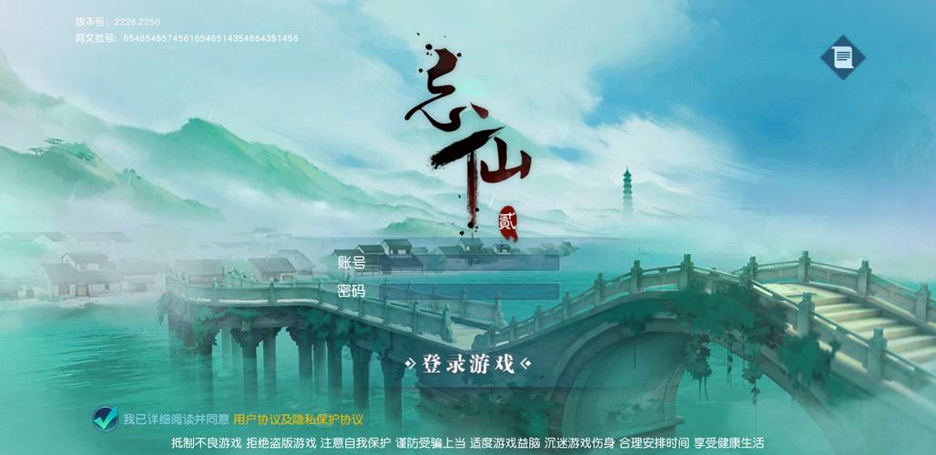 忘仙手游官网版下载