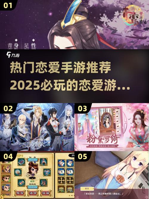 恋爱游戏手机版大全 2025最有趣的恋爱模拟手游盘点