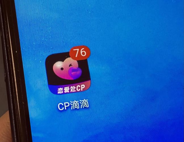 cp滴滴app下载缩略图