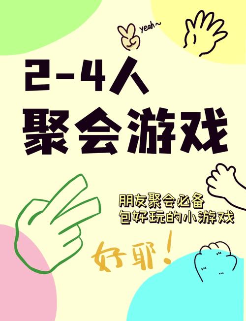 三人小游戏
