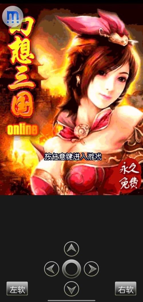 冒泡幻想三国ol老版本安卓下载