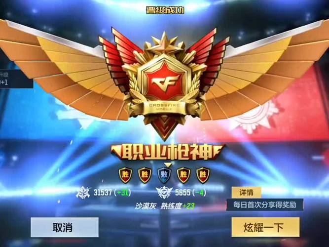 枪神游戏