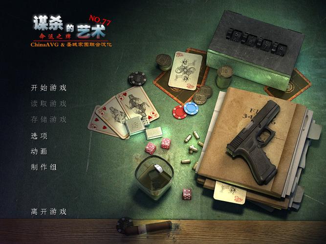 谋杀的艺术3命运之牌下载谋杀的艺术3命运之