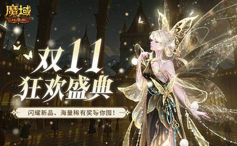 魔域手游变态版下载