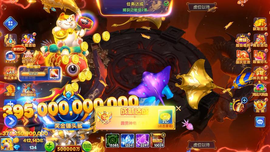 乐乐捕鱼3D版下载