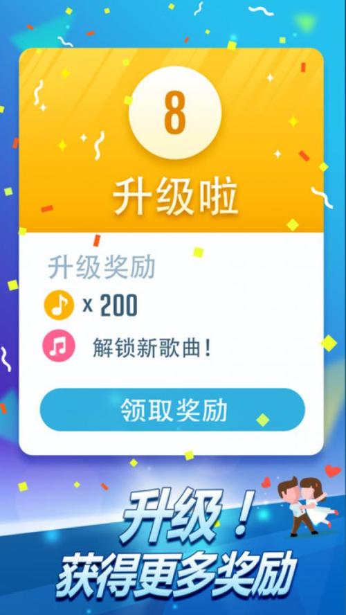 钢琴块4免费版下载