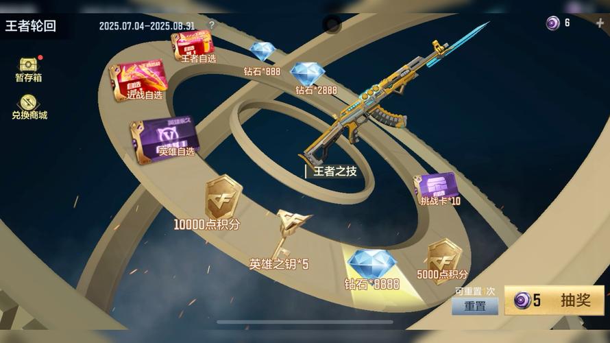 cf王者轮回