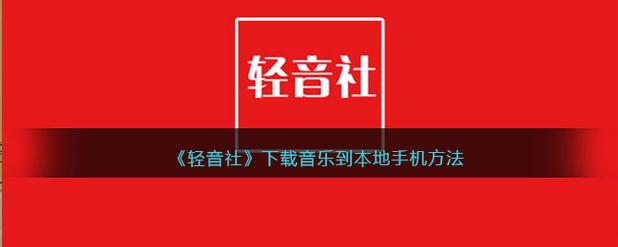 轻音社app下载轻音社最新版本 安卓版v1.9.0