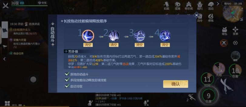 剑侠世界4无限手游攻略全解析 剑侠世界4无限手游新手