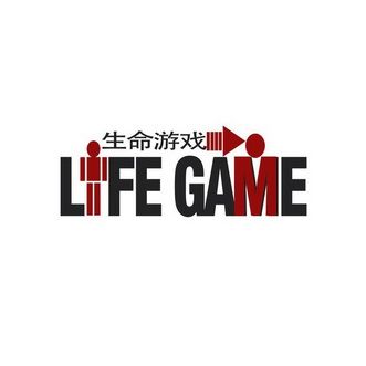 生命life游戏官网
