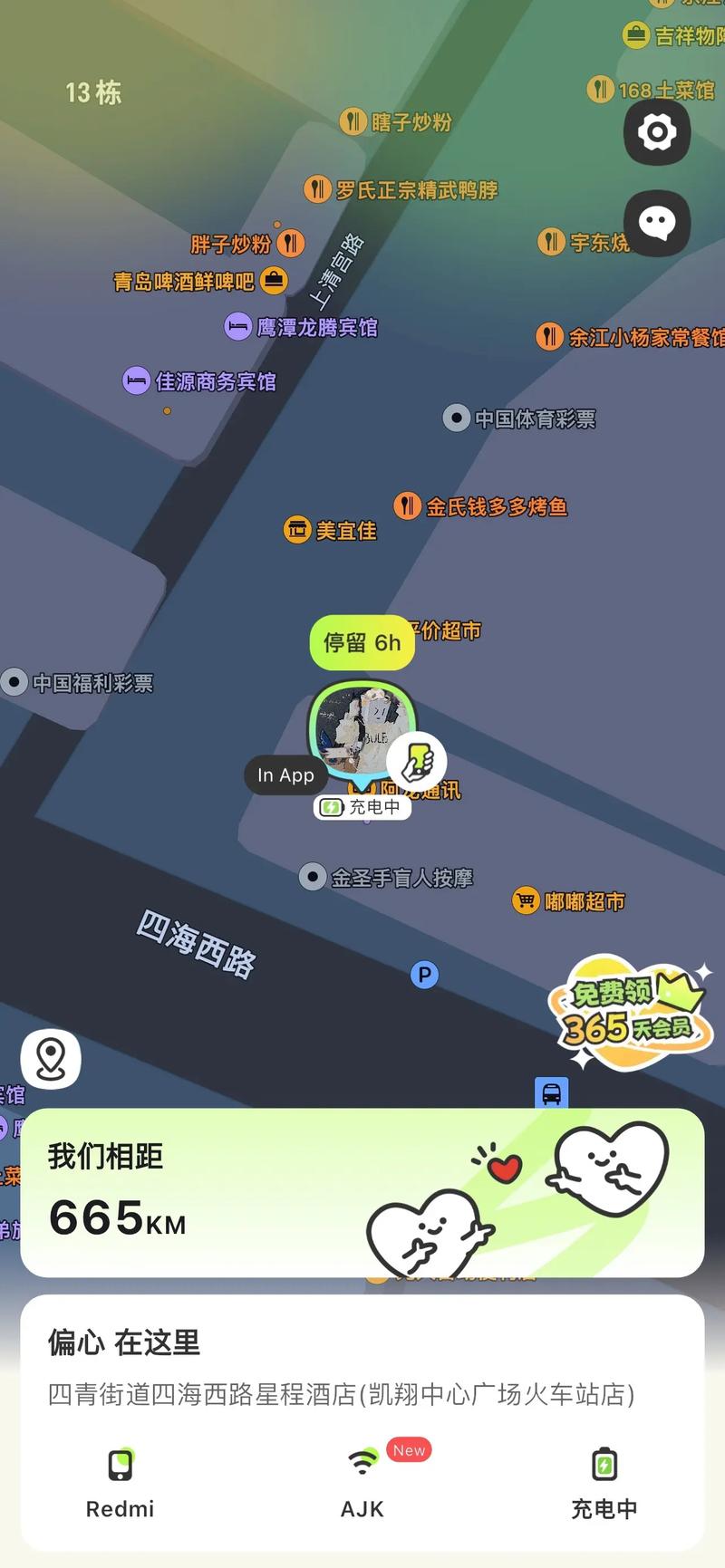 Lookus情侣定位软件2025最新版安装下载