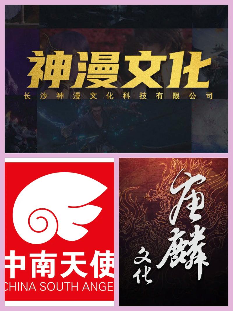 神漫