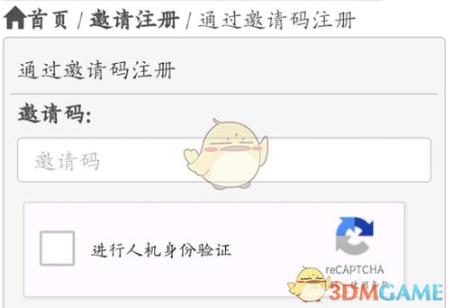废文网怎么注册