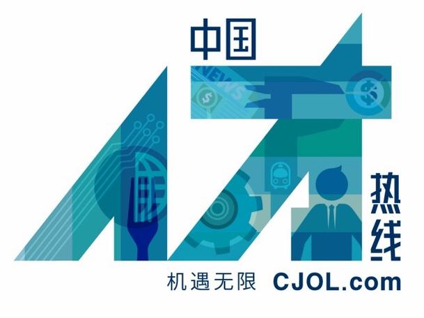 人才热线