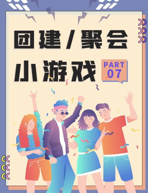 三人游戏