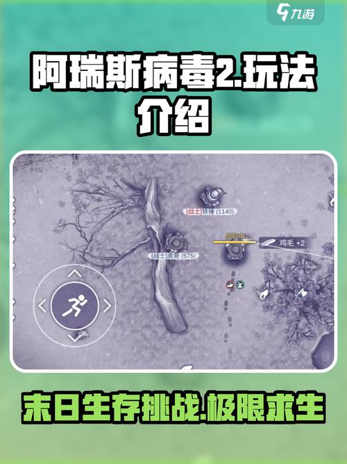 阿瑞斯病毒2养老院任务怎么做 阿瑞斯病毒2养老院任务