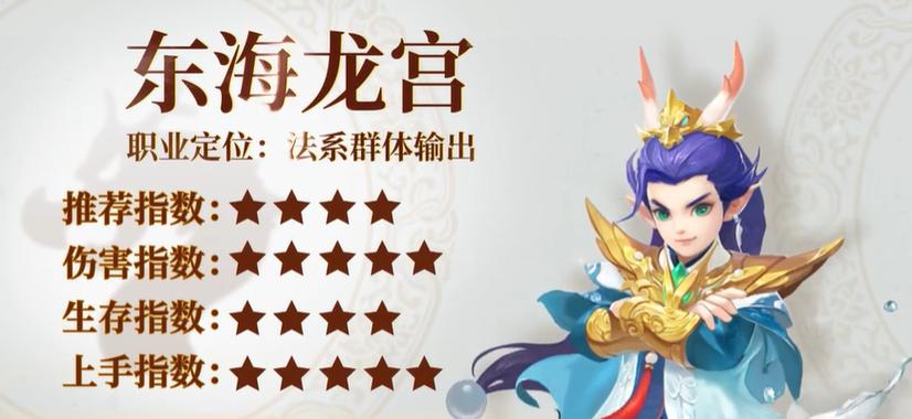 幻唐志:逍遥外传来看看老牌法系门派东海龙宫