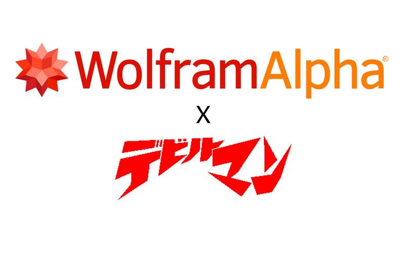 wolframalpha