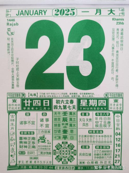 中华万年历老黄历2025正式版下载